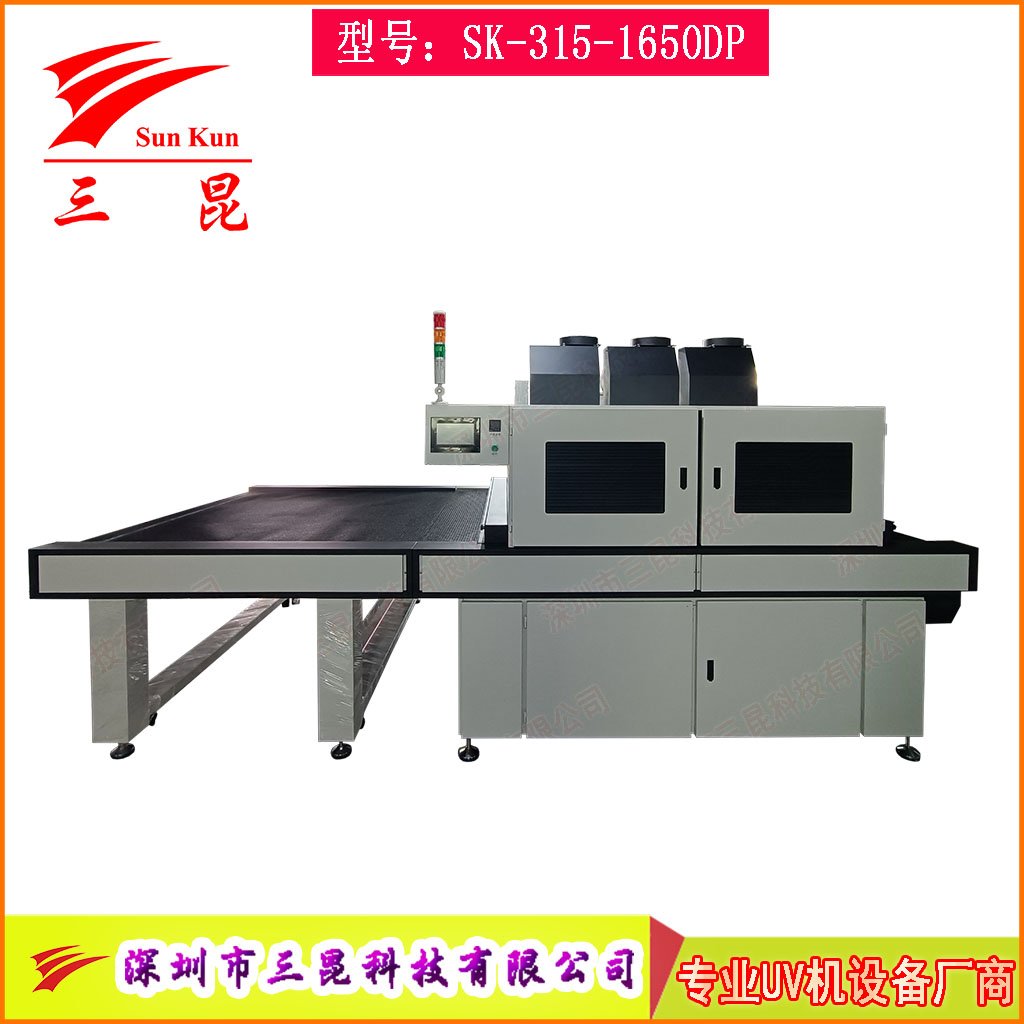 大型絲印油墨UV光固機(jī),工業(yè)涂裝超寬幅UV固化爐,紙張印刷低溫UV光固機(jī)